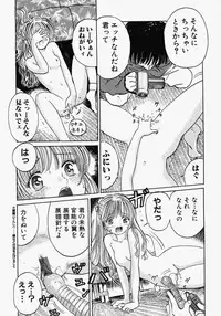 [Ogawa Kanran] Pure Girl