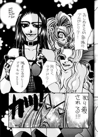 (Comic Castle Final) [Metal (Various)] MODEL DX3 (Various)