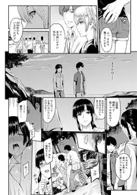 [Yoshiura Kazuya] Kizashi Ch. 1-8