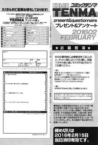 COMIC Tenma 2016-02