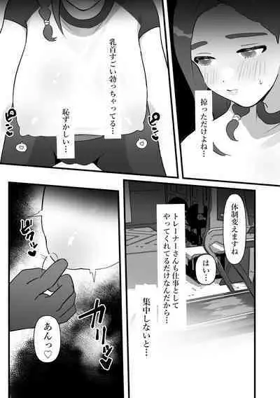 Hitozuma wa Yasetakatta dake