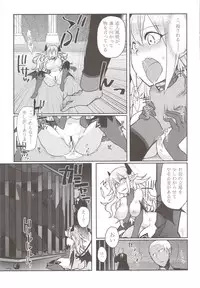 (C84) [Uraoji (Kaida Michi)] Inshou Hitsubatsu