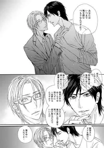 [ARUKU] Murenai Shinshi