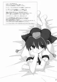 (SC36) [Kieyza cmp (Kieyza)] TOHO N+ #2 (Touhou Project)