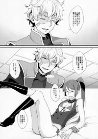 (G Spirits) [Sayonara Hornet (Yoshiragi)] BUSHIDO'S SEX SLAVE (Gundam 00)