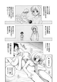 [Yamazaki Umetarou] Kinshin Soukan -Incest-