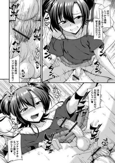 Otoko no musume no iru nichijou