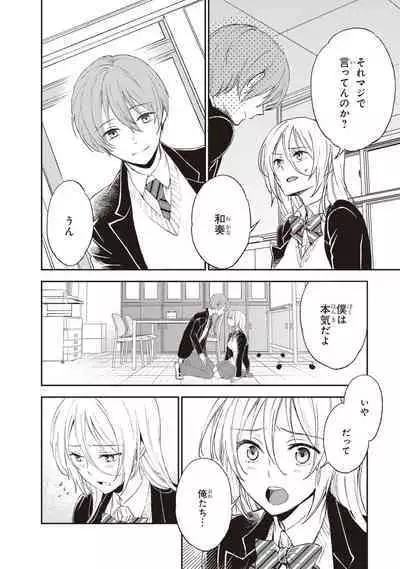 Tiresias no Ori - Tiresias Cage