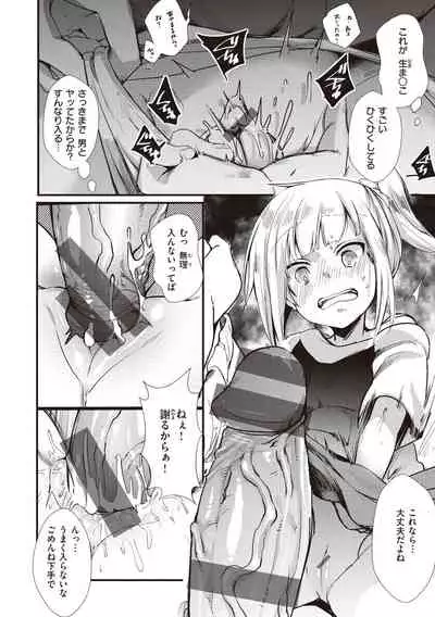 [Aya] Ura Aka Kanojo [Digital]