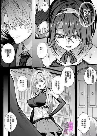 yūsha pāti no seijo wa inma no doreideshita.|勇者一派的圣女曾是淫魔的奴隶。