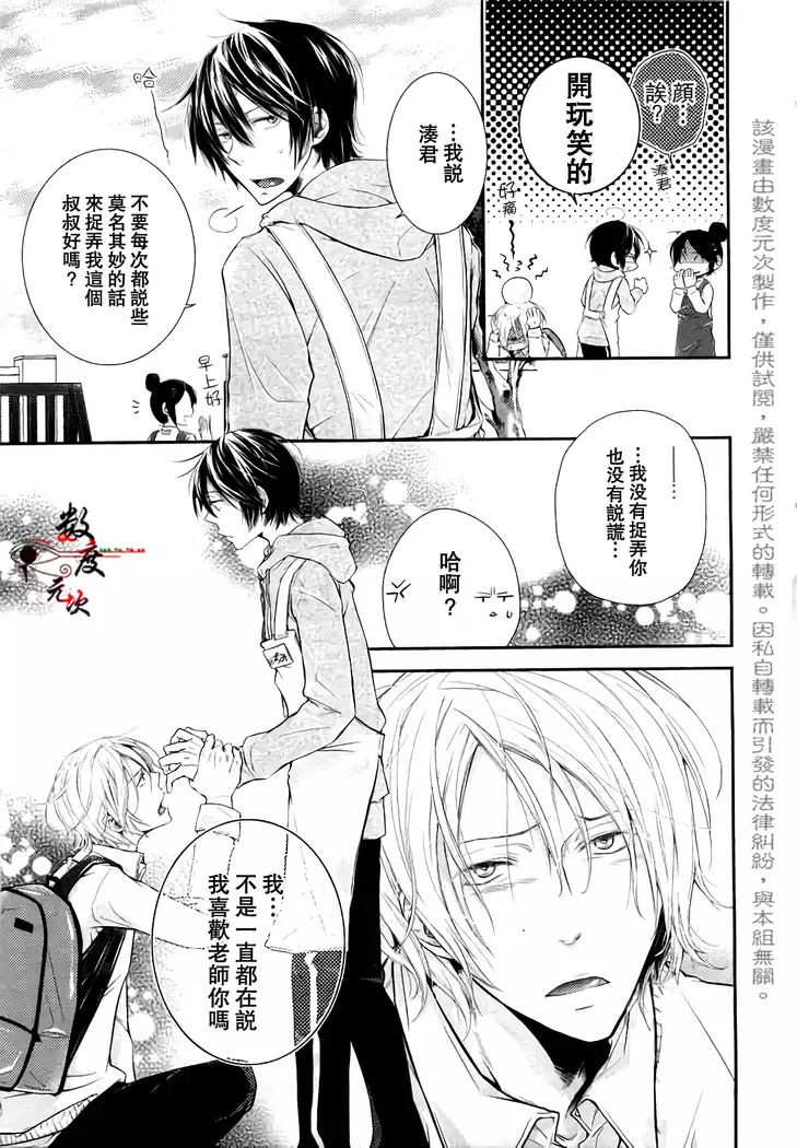 我可不记得完全原谅你了