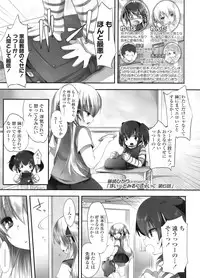 COMIC LO 2011-12 Vol. 93