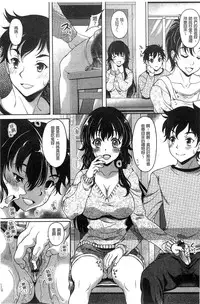 [Kusui Aruta] Hajimete nan da kara [Chinese]