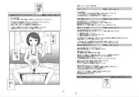 [Tengusa (tokorot)] Rakusatsu! Otanoshimi Kobukuro [Digital]