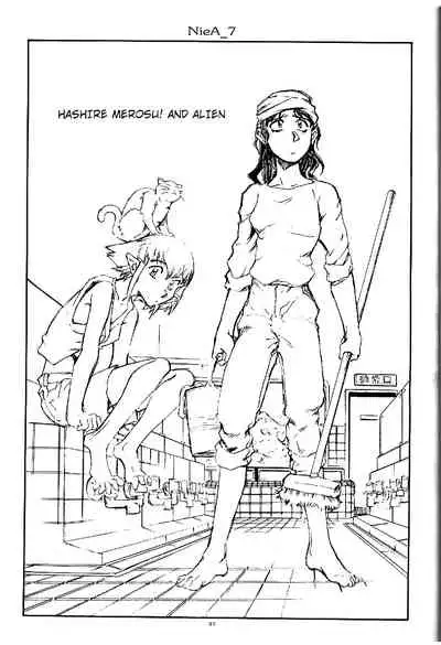 Suika wa Kawa ga Sukeru made