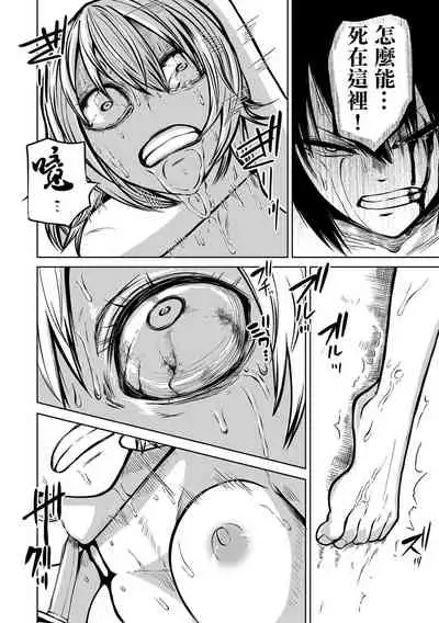 Ingyaku Soukan Kouhen