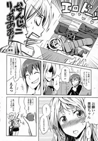 [Kagato] TOYTOY Christmas (COMIC Junai Kajitsu 2012-01)