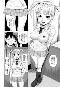 [Dakouin Saburou] Kazoku tanran