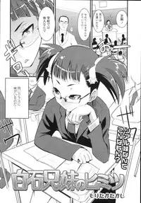 COMIC Tenma 2009-12 Vol. 139