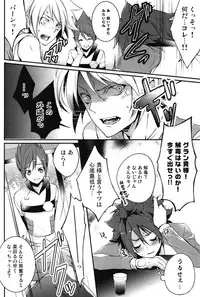 (C80) [Iris (Id)] Hajime no ippo (Inazuma Eleven)