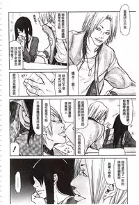 [Aoi Hitori] Niku-zuma Netorare Maniacs | 肉妻♡偷情奪愛偏執狂熱症 [Chinese]