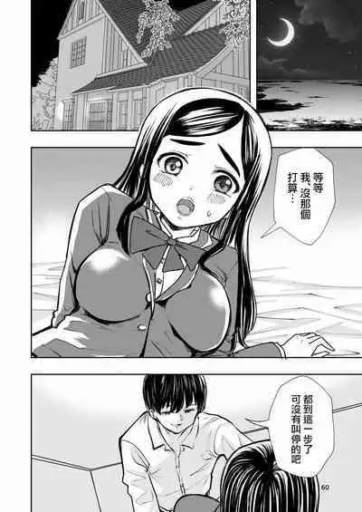 [Takai Yuito] Hadairo no Seishun 01 [路过的骑士汉化组]