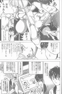 COMIC Penguin Club Sanzokuban 1998-11