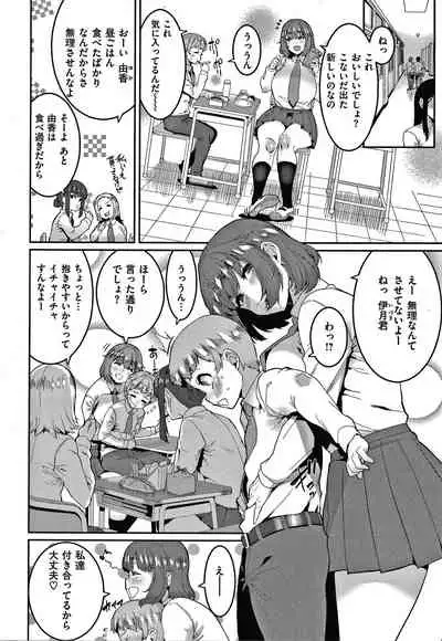 Tanoshii Sakushu no Ojikan