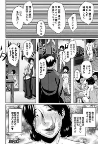 COMIC MILF 2014-08 Vol.19 [Digital]