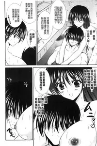 [Akizuki Takahiro] Mamma Mia! [Chinese]