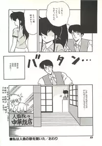 [Momohime Shibuki] Ikenai Bishoujo Kari - Immoral Beauty Girl Hunt