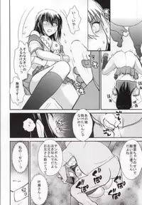 (C86) [STUDIO SKB (Ayasaka Mitsune)] YUKINA BAD (Strike The Blood)