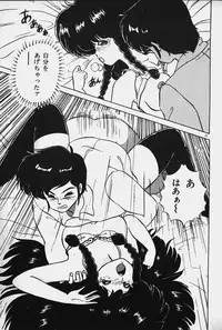 [Nanahoshi Keina] Yurushite Agenai