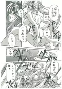 [Takanashi Miyara] Sokubaku no Kubikazari