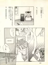 [Anthology] Shitsurakuen 3 - Paradise Lost 3 (Neon Genesis Evangelion)