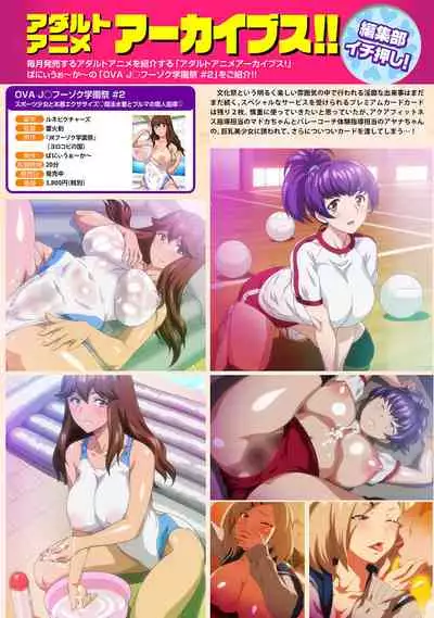 COMIC Ananga Ranga Vol. 71