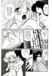 [Cremutsu Cule] Q's COMIC