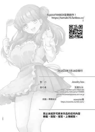 Ruruka-chan wa Oshikake Yome!