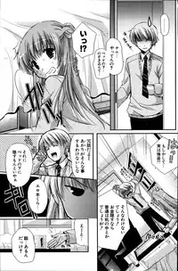 COMIC Potpourri Club 2007-06