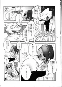(C91) [Noumenya (Various)] Watashi wa Zettai Akiramenai (Undertale)