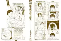 [Millefeuille] Umarete Hajimete | First Time [English] [tadanohito]