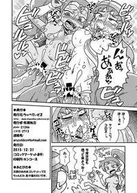 [Chapedizo (Aruse Yuuji)] Risky Tentacles!! (Shantae) [Digital]