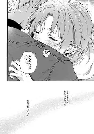 Samashii toki ha Dakko shite