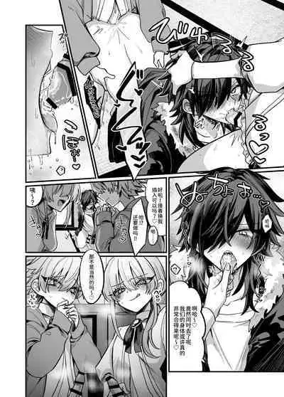 [甘蕉薬 (miska)] 近所のガキを誘拐したらわからせメスイキ地獄が待っていた本 [Chinese] [逃亡者×真不可视汉化组]