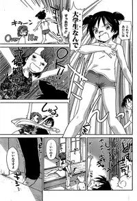 COMIC CanDoll 2007-03 Vol. 38