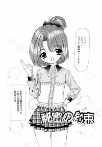 [Tukimi Daifuku] Ore no Imouto