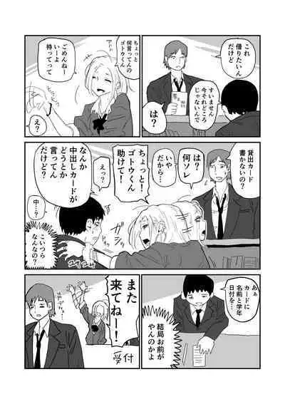 女子高生のエロ漫画
