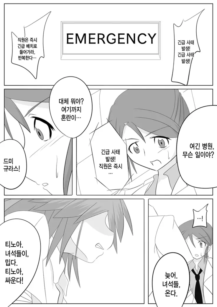 Jigen Teikoku Domigulas Vol. 2