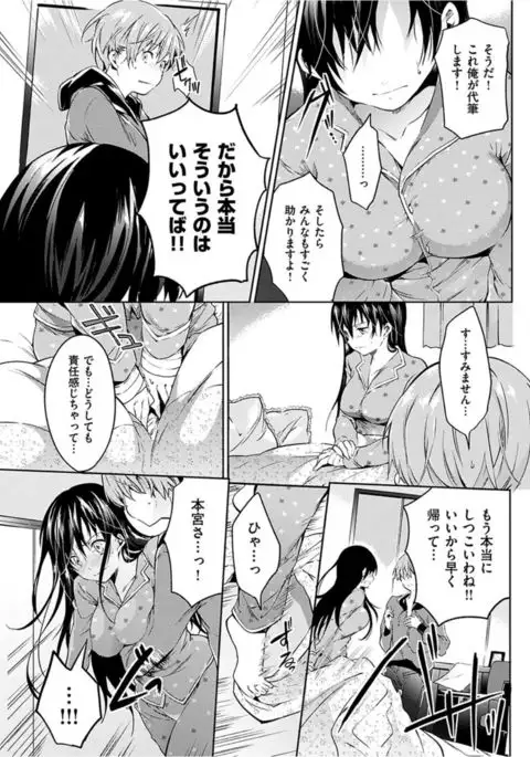 COMIC HANA-MAN 2017-02