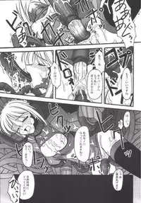 [ETERNAL-ECLIPSE (Kitamiya Genbu)] INCUBATE (Fate/stay night)